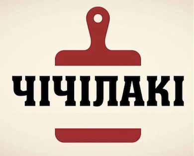 Чічілакі Акварелі